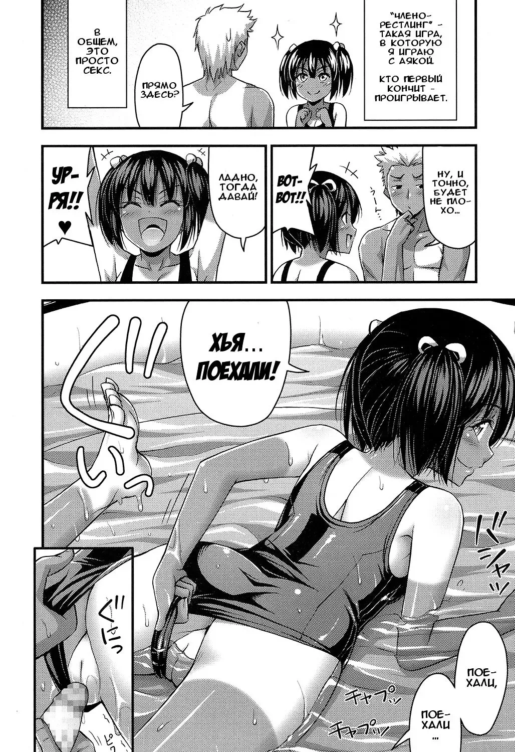 [Noise] Oniwa no Poolside Fhentai - Page 8