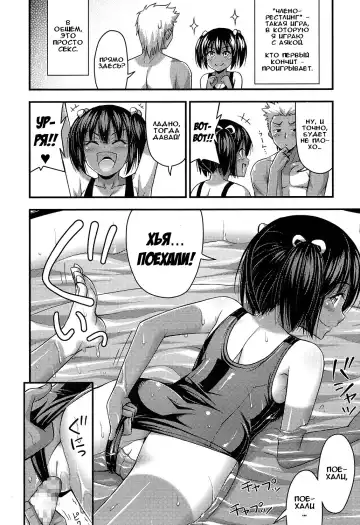 [Noise] Oniwa no Poolside Fhentai - Page 8