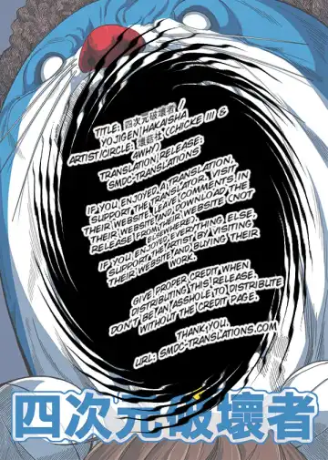 [4why - Chicke Iii] Yojigen Hakaisha Fhentai - Page 2