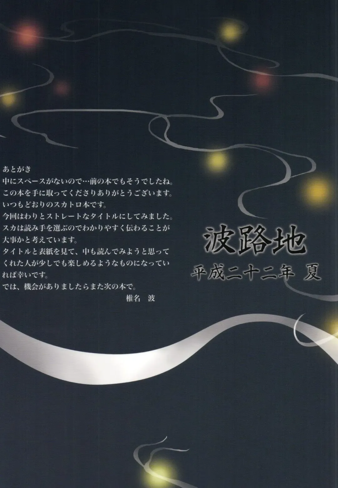 [Shiina Nami] Natsuben. Fhentai - Page 23