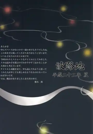 [Shiina Nami] Natsuben. Fhentai - Page 23