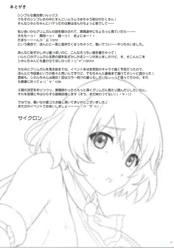 [Izumi - Reizei] SHI-KO-RU-N Fhentai - Page 12