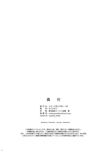 [Izumi - Reizei] SHI-KO-RU-N Fhentai - Page 13