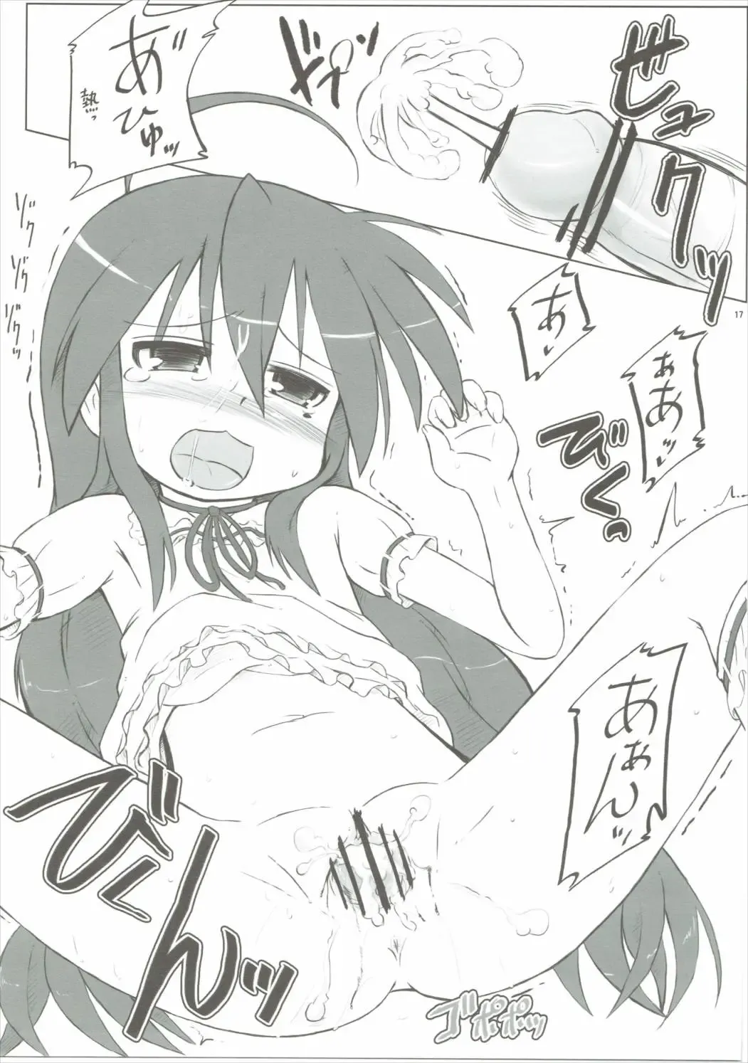 [Furiri] Hell Cat Fhentai - Page 16