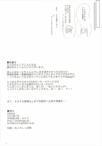 [Furiri] Hell Cat Fhentai - Page 17