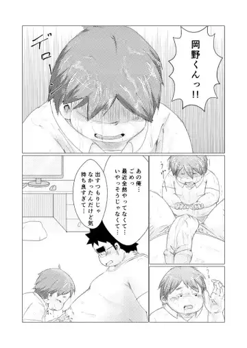 巨根デブの日2016 Fhentai - Page 21
