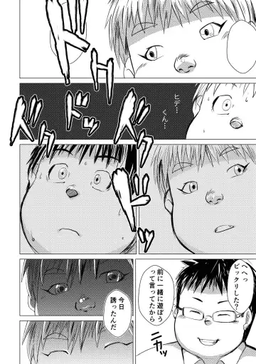 I Know You Chapter 2.5 Fhentai - Page 10