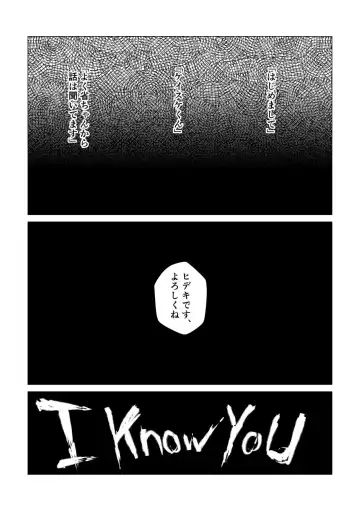 I Know You Chapter 2.5 Fhentai - Page 11
