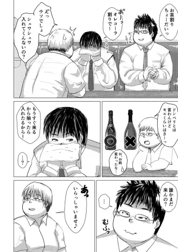 I Know You Chapter 2.5 Fhentai - Page 8