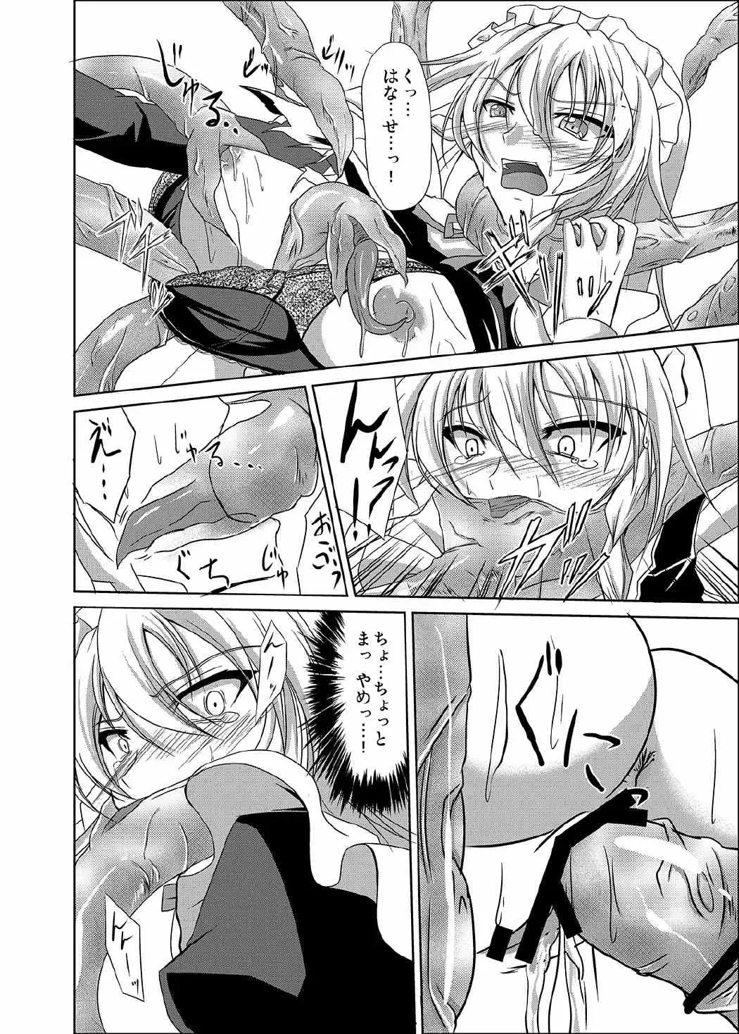 [Campbell Gichou] Sakuya Shoku Fhentai - Page 12