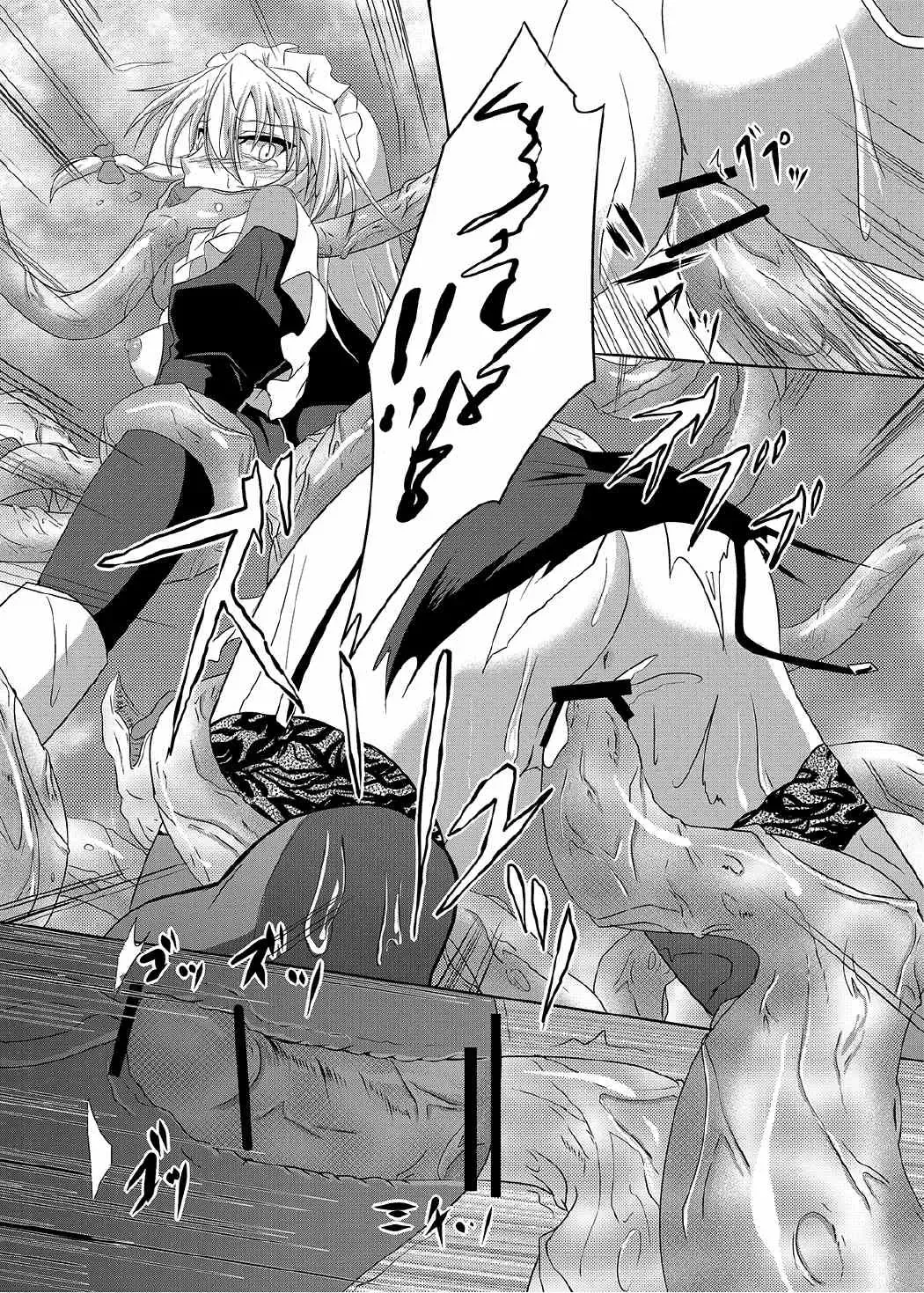 [Campbell Gichou] Sakuya Shoku Fhentai - Page 13