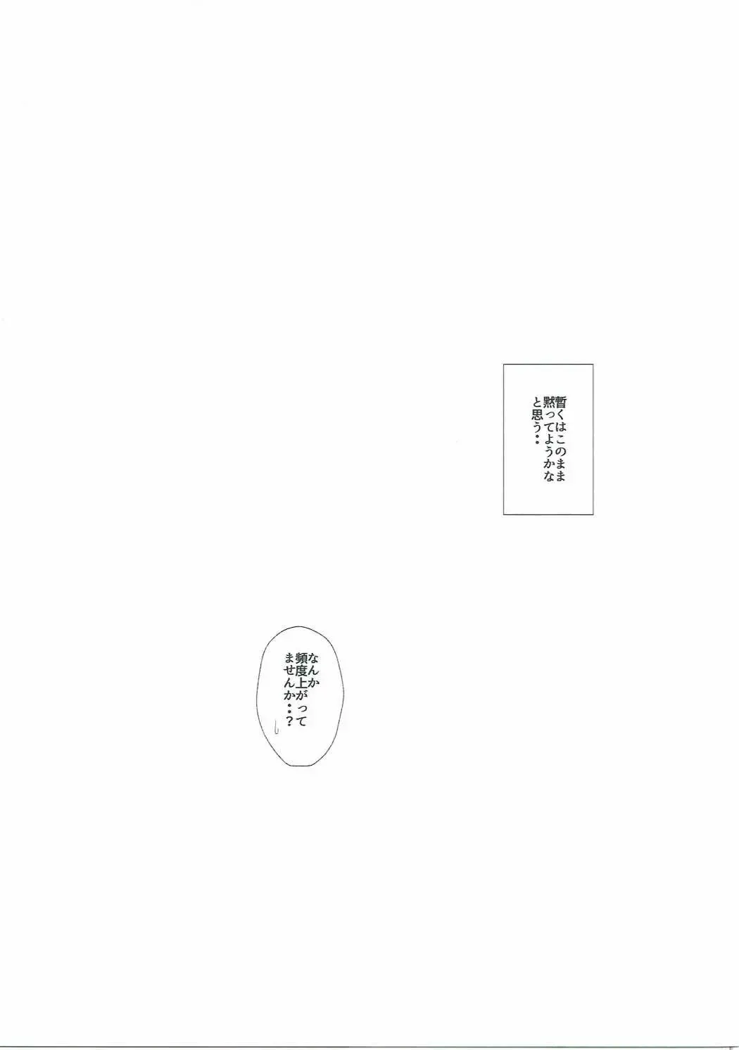 [Misaki Takahiro] Sanae-san no Jintsuuriki Fhentai - Page 10