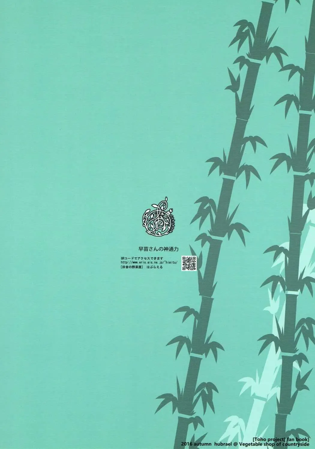 [Misaki Takahiro] Sanae-san no Jintsuuriki Fhentai - Page 14