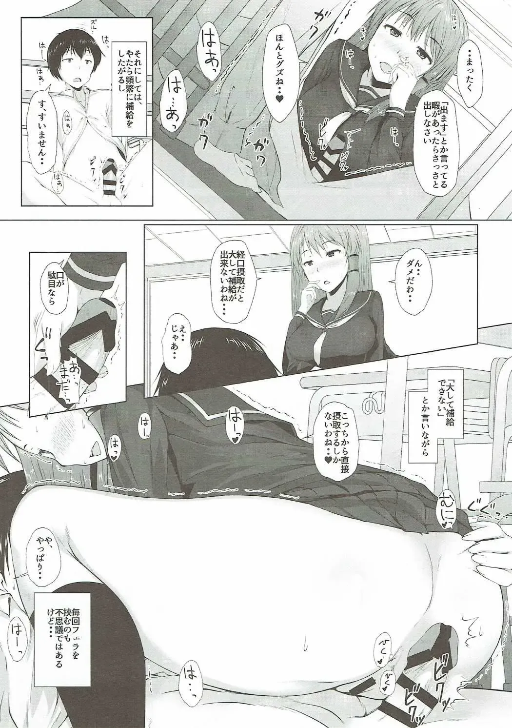 [Misaki Takahiro] Sanae-san no Jintsuuriki Fhentai - Page 5