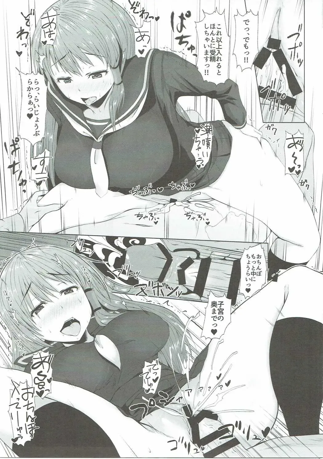 [Misaki Takahiro] Sanae-san no Jintsuuriki Fhentai - Page 8