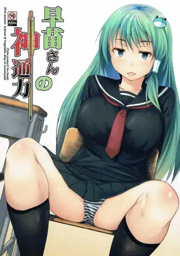 Read [Misaki Takahiro] Sanae-san no Jintsuuriki - Fhentai