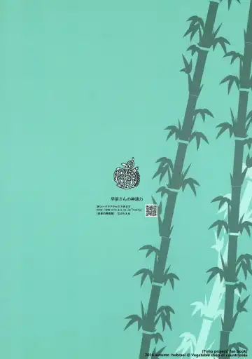 [Misaki Takahiro] Sanae-san no Jintsuuriki Fhentai - Page 14