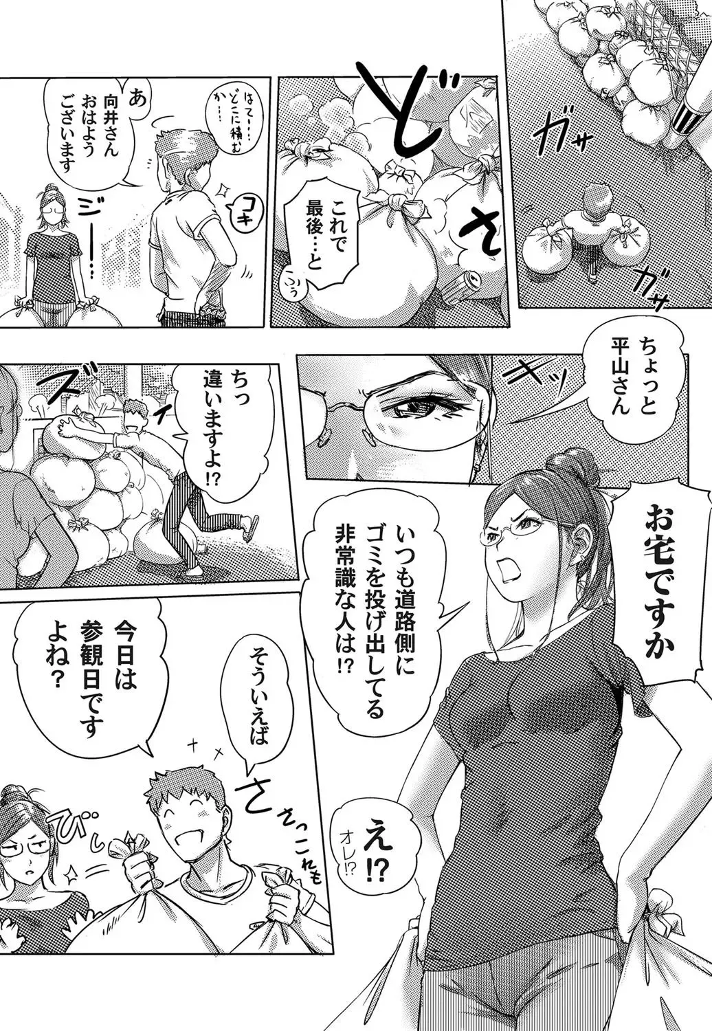 [Xiaowoo] Moshimo Jikan o Tomeraretara!? Fhentai - Page 3