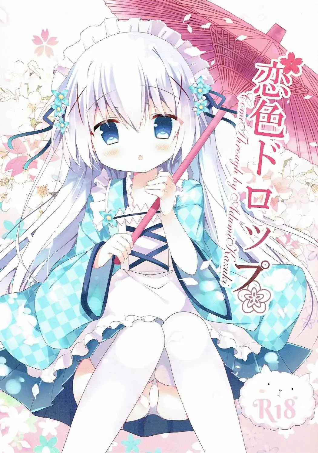 [Adumi Kazuki] Koiiro Drop Fhentai - Page 1