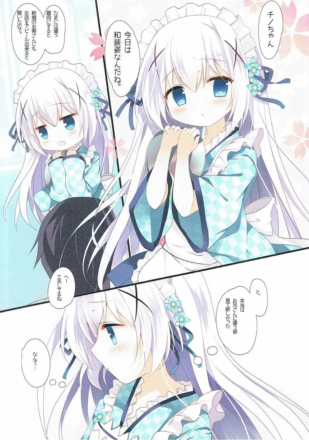 [Adumi Kazuki] Koiiro Drop Fhentai - Page 4