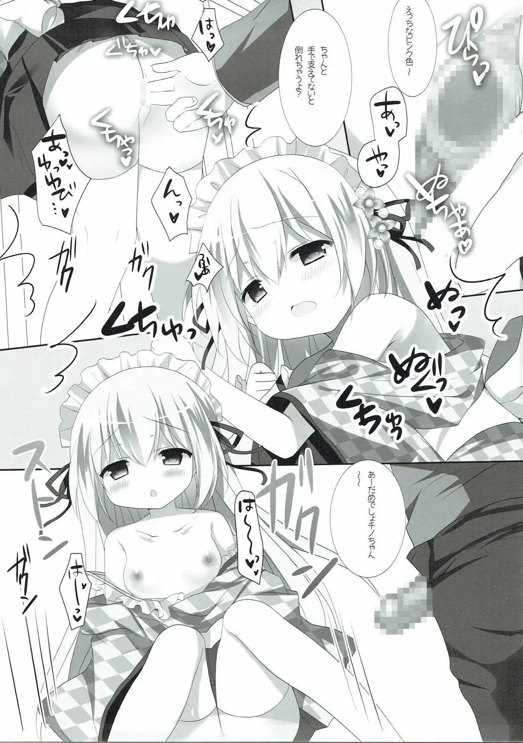 [Adumi Kazuki] Koiiro Drop Fhentai - Page 7