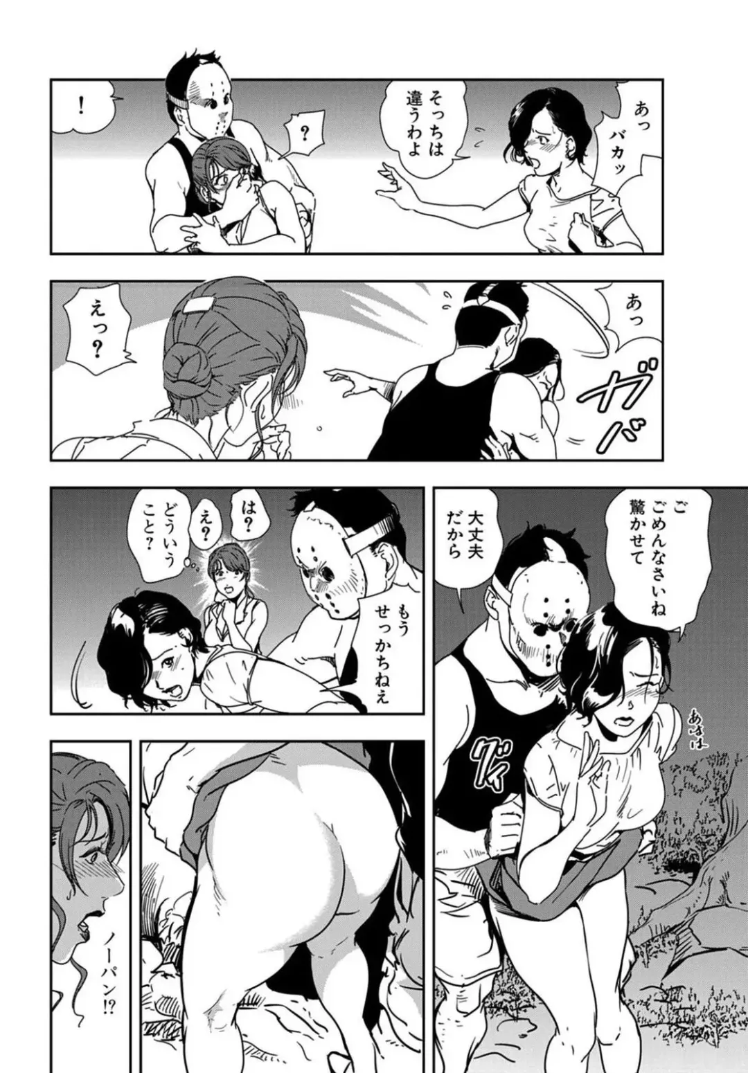 [Misaki Yukihiro] Nikuhisyo Yukiko 20 Fhentai - Page 11