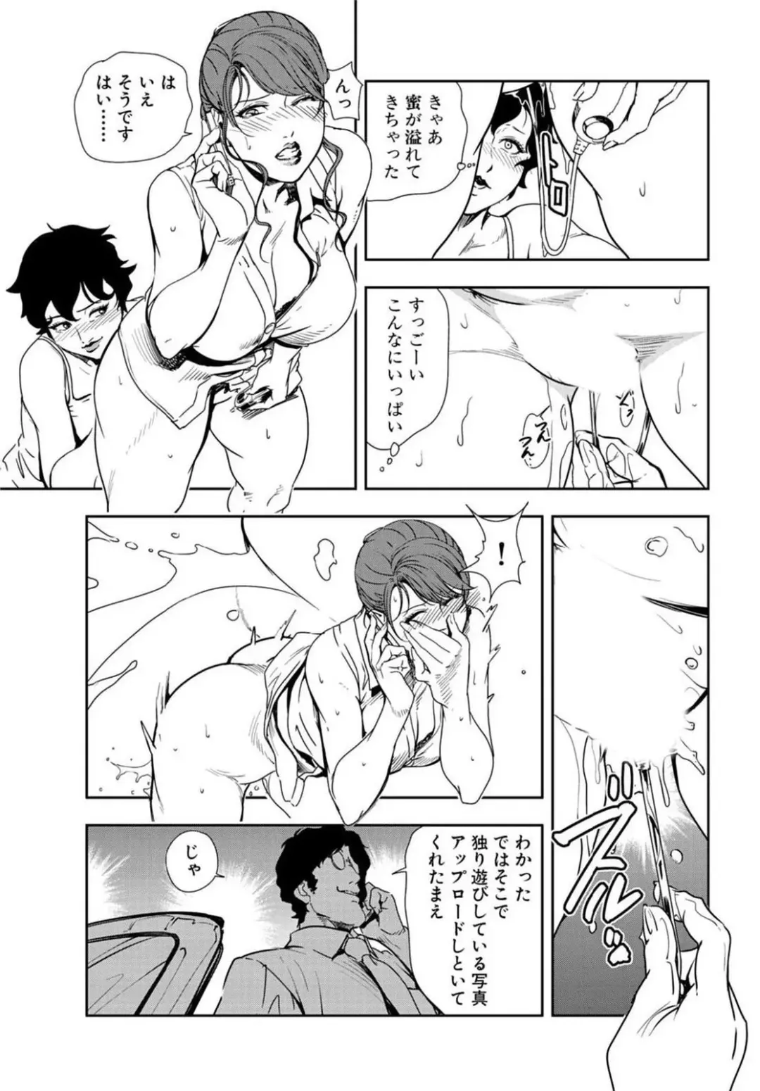 [Misaki Yukihiro] Nikuhisyo Yukiko 20 Fhentai - Page 62