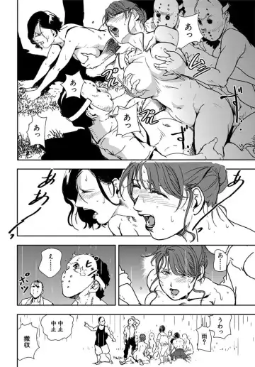 [Misaki Yukihiro] Nikuhisyo Yukiko 20 Fhentai - Page 17