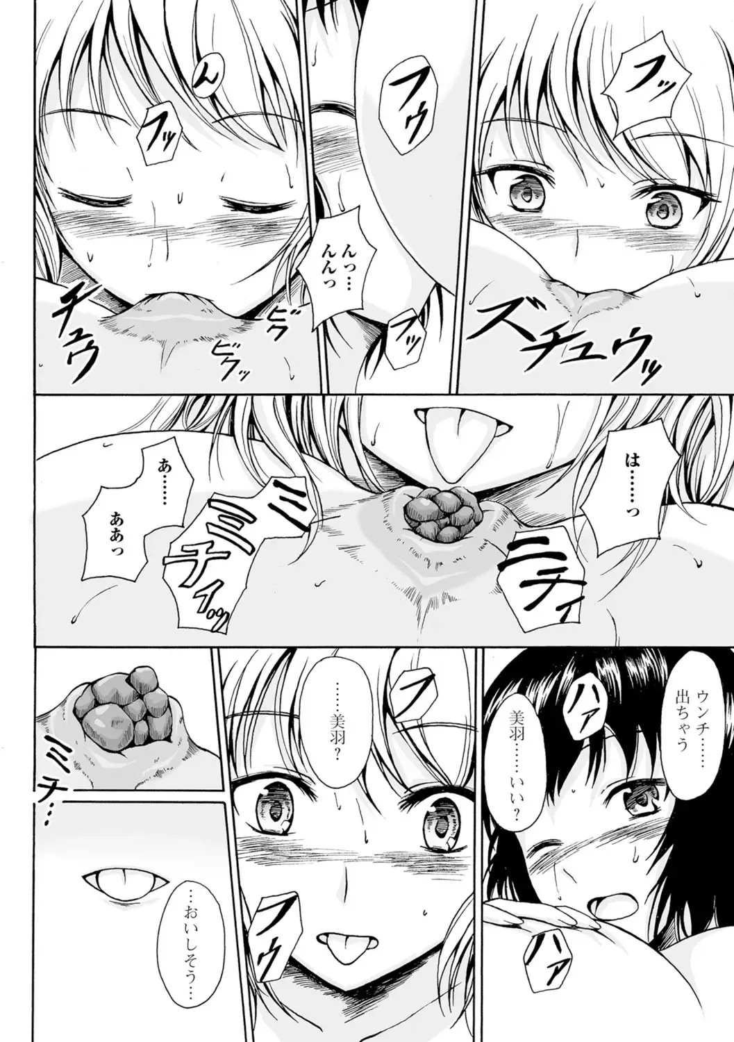 [Shiina Nami] Watashi-tachi no Hiridasu Kairaku Fhentai - Page 167