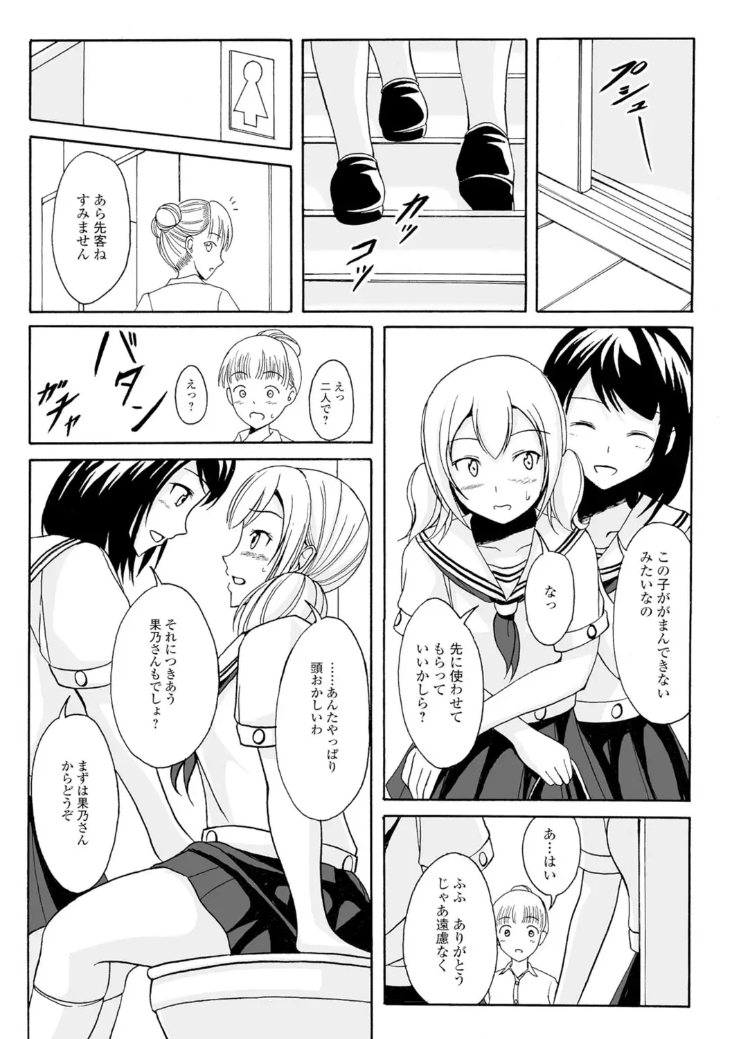 [Shiina Nami] Watashi-tachi no Hiridasu Kairaku Fhentai - Page 18