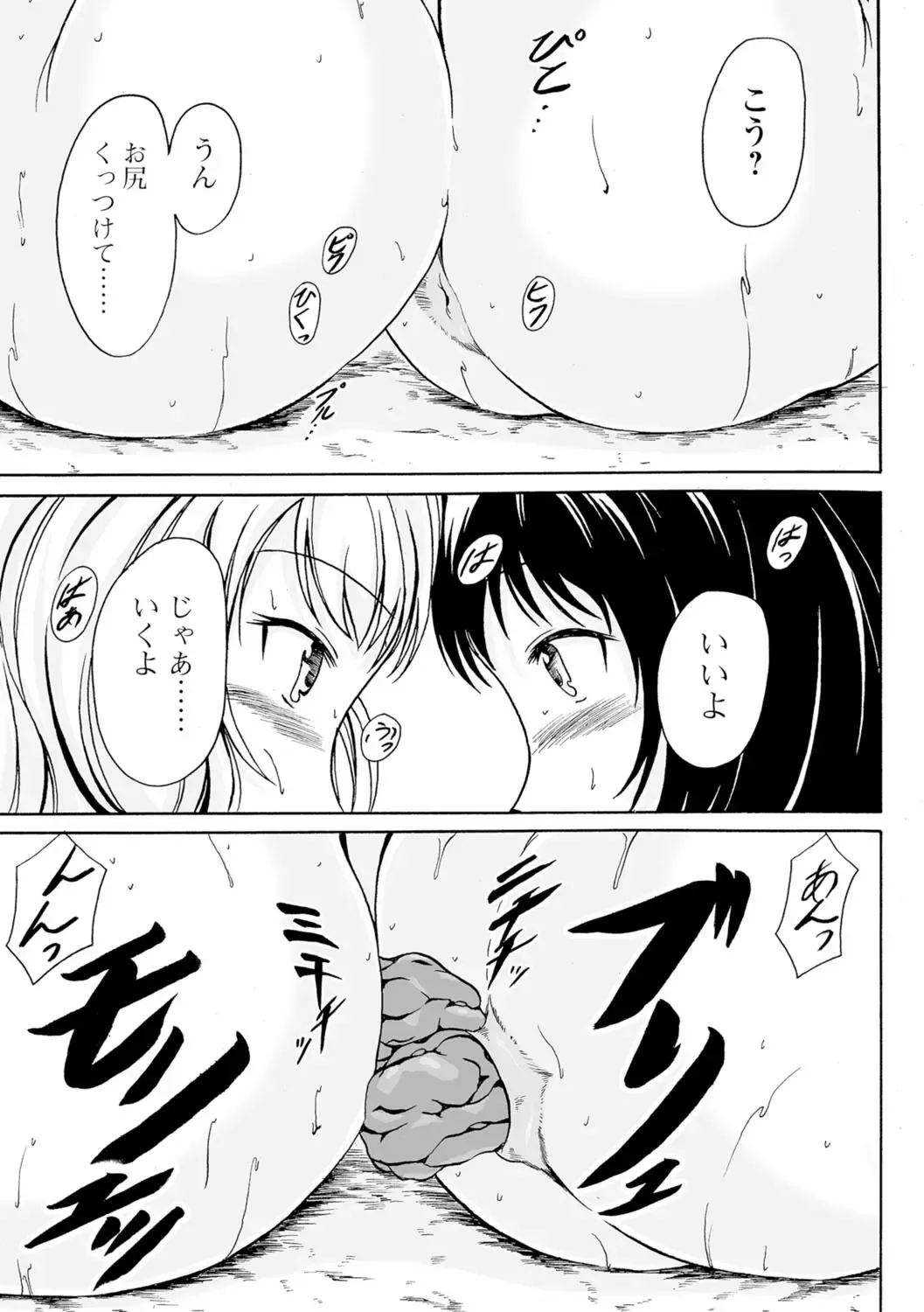 [Shiina Nami] Watashi-tachi no Hiridasu Kairaku Fhentai - Page 190