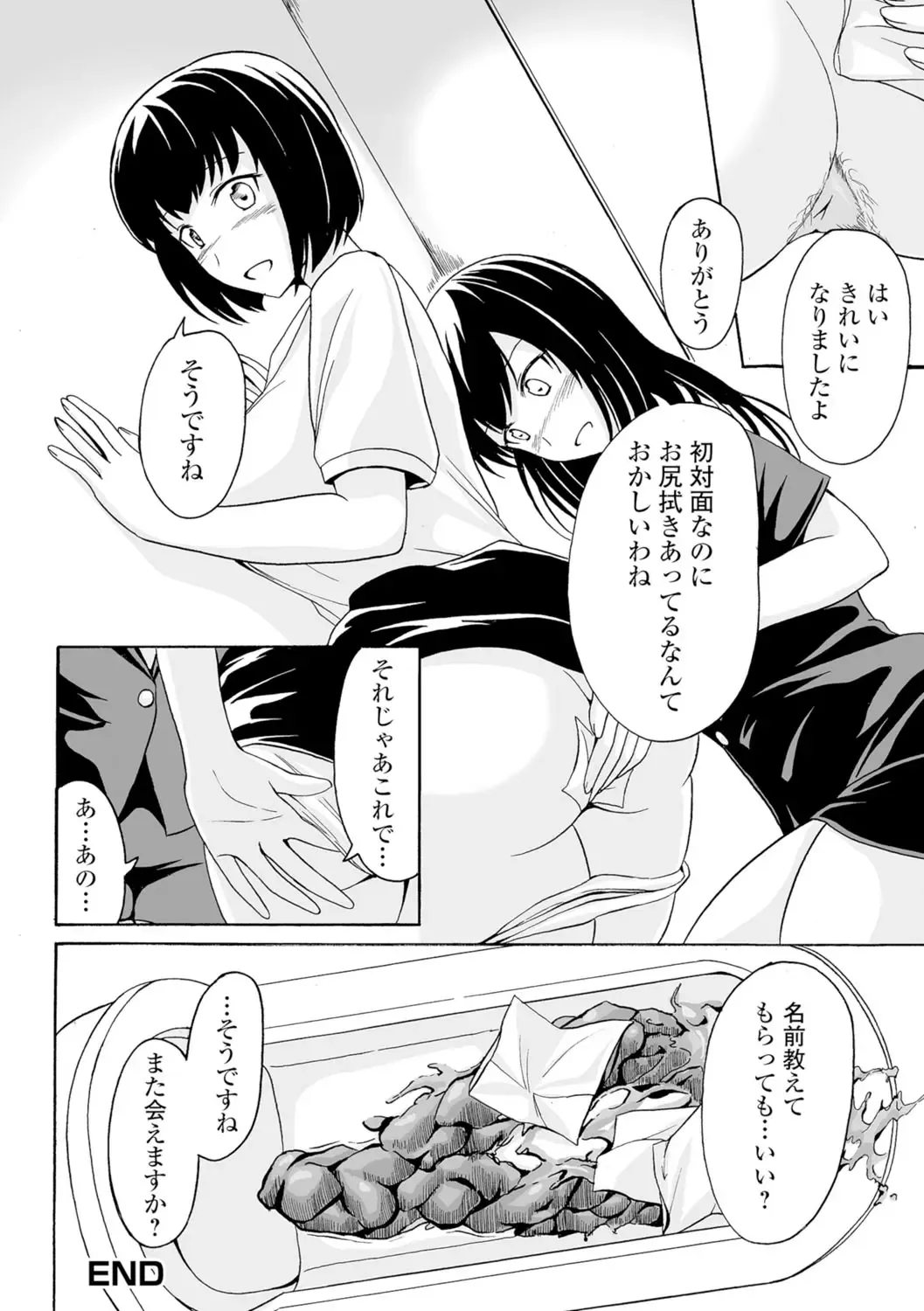 [Shiina Nami] Watashi-tachi no Hiridasu Kairaku Fhentai - Page 41