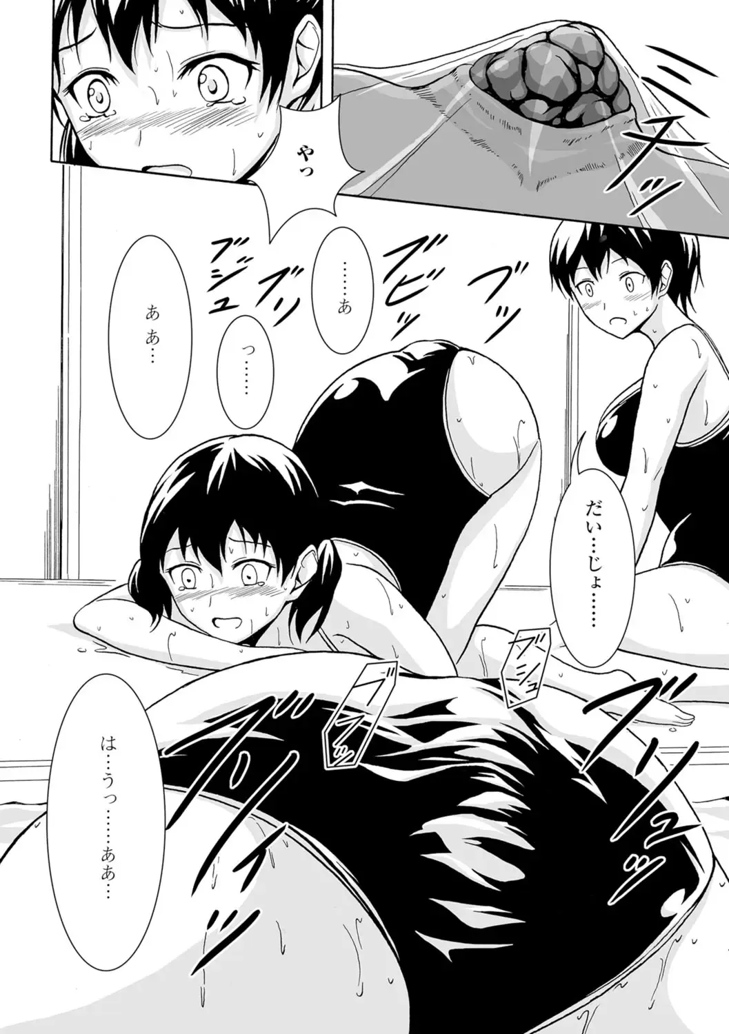 [Shiina Nami] Watashi-tachi no Hiridasu Kairaku Fhentai - Page 45