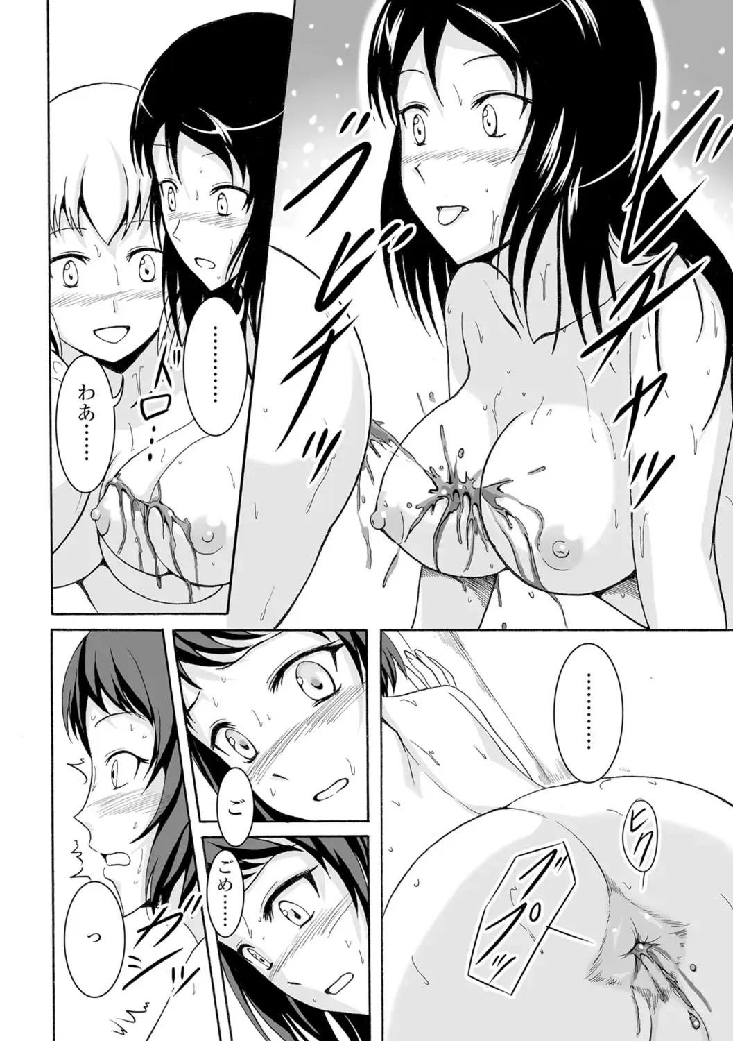 [Shiina Nami] Watashi-tachi no Hiridasu Kairaku Fhentai - Page 65