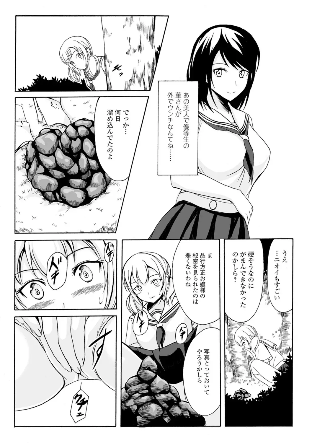 [Shiina Nami] Watashi-tachi no Hiridasu Kairaku Fhentai - Page 8
