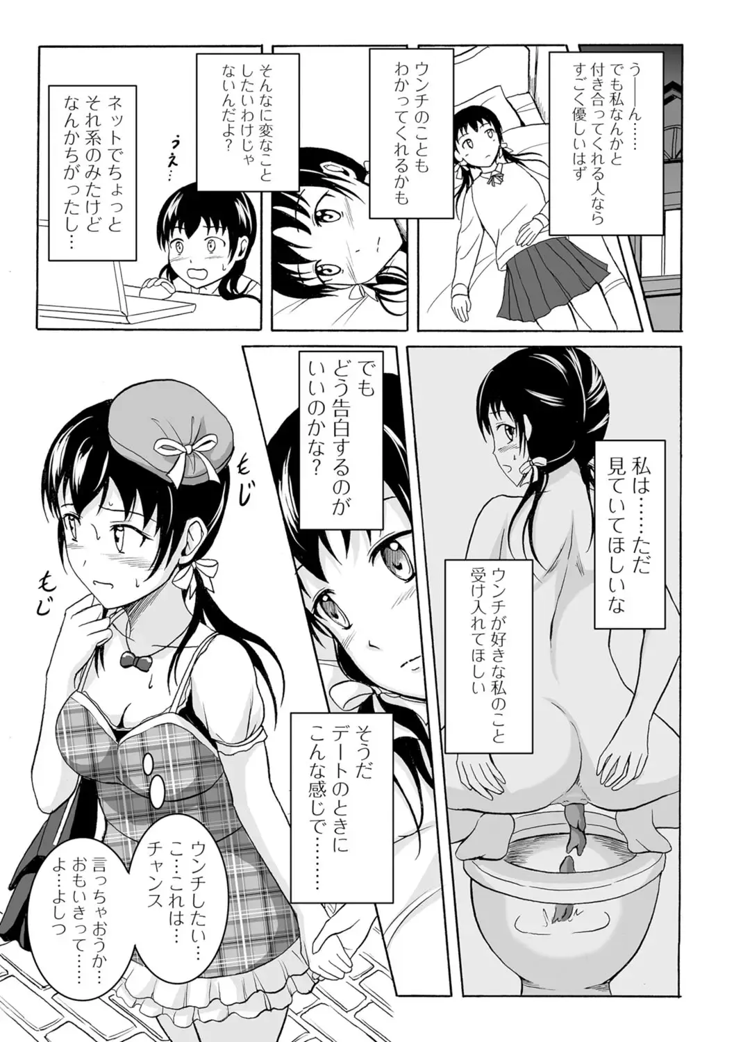 [Shiina Nami] Watashi-tachi no Hiridasu Kairaku Fhentai - Page 84