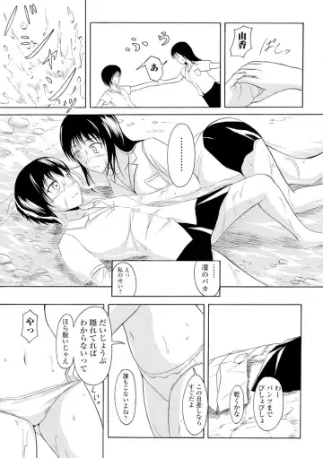 [Shiina Nami] Watashi-tachi no Hiridasu Kairaku Fhentai - Page 126