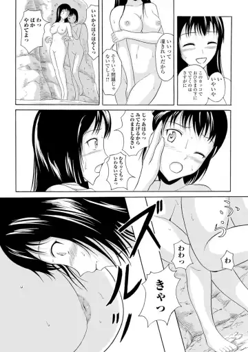 [Shiina Nami] Watashi-tachi no Hiridasu Kairaku Fhentai - Page 129