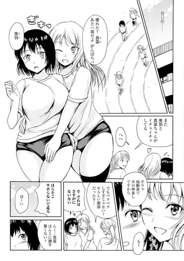[Shiina Nami] Watashi-tachi no Hiridasu Kairaku Fhentai - Page 158