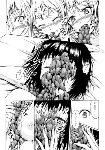 [Shiina Nami] Watashi-tachi no Hiridasu Kairaku Fhentai - Page 174