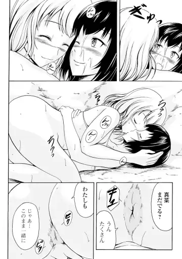 [Shiina Nami] Watashi-tachi no Hiridasu Kairaku Fhentai - Page 189