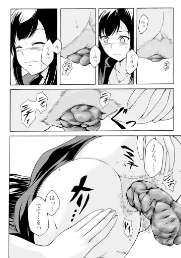 [Shiina Nami] Watashi-tachi no Hiridasu Kairaku Fhentai - Page 27