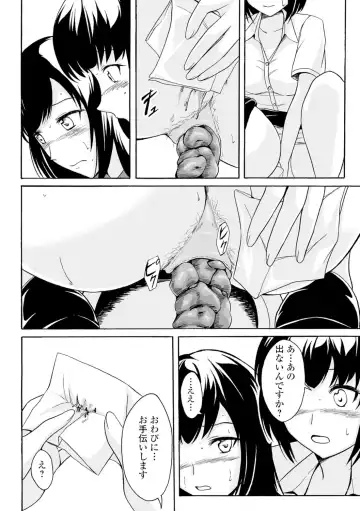 [Shiina Nami] Watashi-tachi no Hiridasu Kairaku Fhentai - Page 35