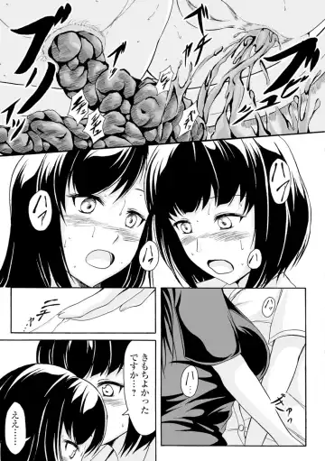 [Shiina Nami] Watashi-tachi no Hiridasu Kairaku Fhentai - Page 40