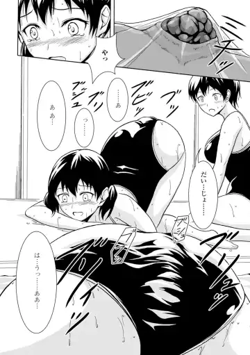 [Shiina Nami] Watashi-tachi no Hiridasu Kairaku Fhentai - Page 45