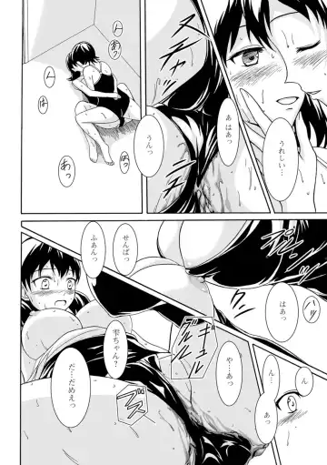 [Shiina Nami] Watashi-tachi no Hiridasu Kairaku Fhentai - Page 51