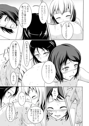 [Shiina Nami] Watashi-tachi no Hiridasu Kairaku Fhentai - Page 62