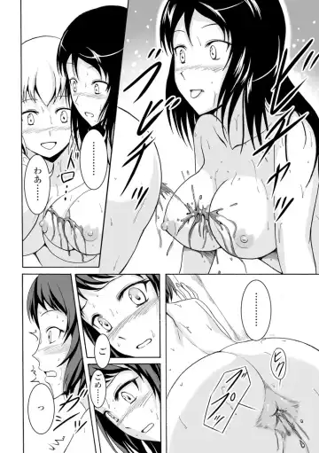 [Shiina Nami] Watashi-tachi no Hiridasu Kairaku Fhentai - Page 65
