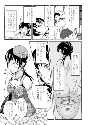 [Shiina Nami] Watashi-tachi no Hiridasu Kairaku Fhentai - Page 84