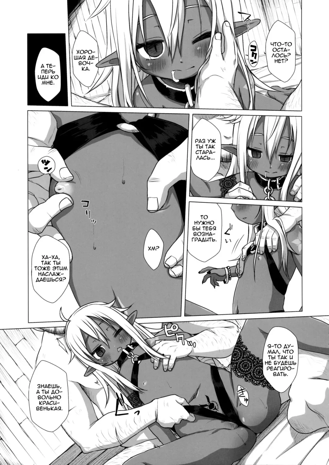 [Miyasaka Takaji] Dark Elf wa Enya ni Odoru Fhentai - Page 10